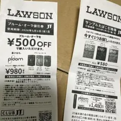 ローソンサンプルたばこ引換券エボプルーム用使用期限5/1プルームオーラ割引券付き