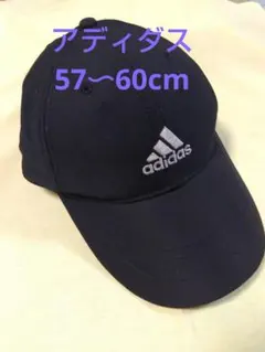adidas 黒 キャップ 57〜60cm