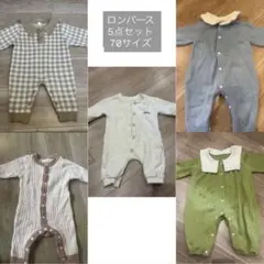 ロンパース5点セット 70サイズ