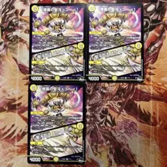 煙幕の聖沌k3mur1 聖沌忍法メカくしの術 3枚セット