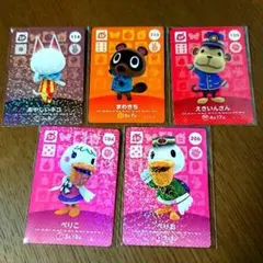 あつ森 アミーボカード SP５枚セット