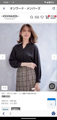 ANY SIS 2023AW AIコラボ スキッパーブラウスのサムネイル