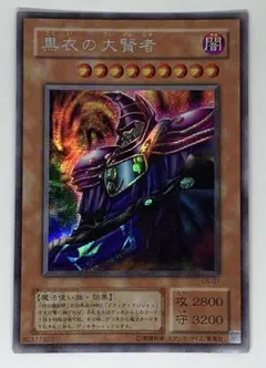 2026年最新】黒衣の大賢者 g5-01の人気アイテム - メルカリ