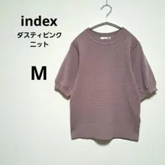 [未使用品] index ダスティピンク編み目模様パフスリーブ半袖ニットM