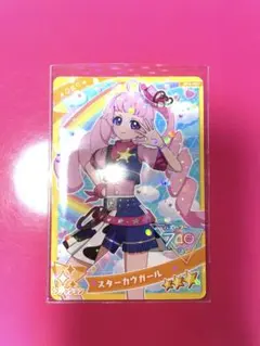【同梱80円】ひみつのアイプリカード ひまり スターカウガール ☆3
