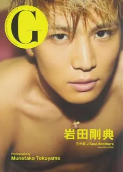 G岩田剛典 三代目J Soul Brothers from EXILE TRI…
