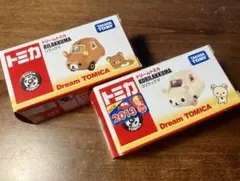 トミカ　ドリームトミカ　リラックマ　コリラックマ　2点セット