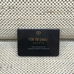 クレ・ド・ポーボーテ タンプードルエクラⅡ パウダーファンデ サンプル