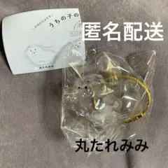 うちの子のけだまだま　丸たれみみ　新品未開封品