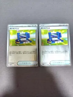ポケギア3.0 モンスターボールミラー　2枚