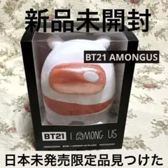 2026年最新】among us bt21の人気アイテム - メルカリ