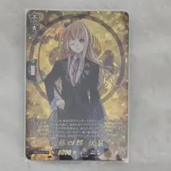 刀剣乱舞 ヴァンガード 乱