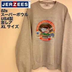 【激レアゆるだぼ】2002年JERZEES スーパーボウルロゴ スウェット XL