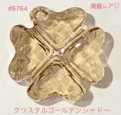 スワロフスキーNo2006-16mmクリスタル GOLD-FOILED - メルカリ