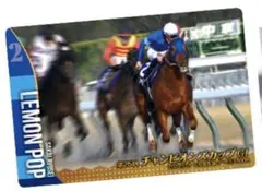 サラブレッドホースコレクション 第3R レモンモップ