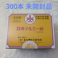 2026年最新】イトオテルミーの人気アイテム - メルカリ