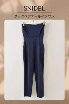 SNIDEL タックベアオールインワン Mサイズ ネイビー 結婚式　オケージョン