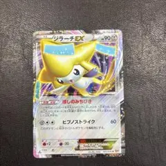 ポケモンカード ジラーチEX 051/076