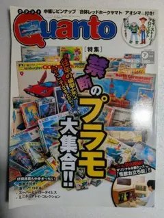 クアント　ブルータス