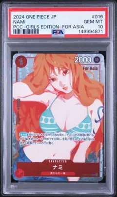 2026年最新】ナミ psa10 ガールズエディションの人気アイテム - メルカリ
