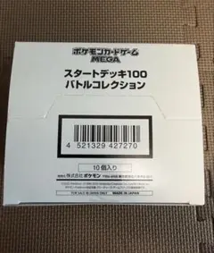 2026年最新】MEGA スタートデッキ100 10個の人気アイテム - メルカリ