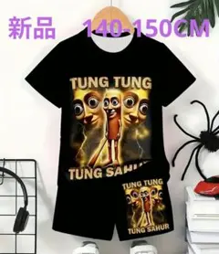 新品　TUNG TUNG キャラクター Tシャツとショートパンツセット