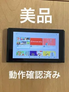 美品　Nintendo Switch 本体
