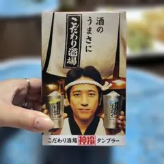 二宮和也 タンブラー 新品未使用未開封 - メルカリ