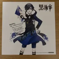 黒執事 シエル イラストカード - メルカリ