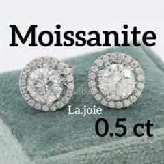 (最高品質) 人工ダイヤ モアサナイト 0.5ct ヘイロー ピアス