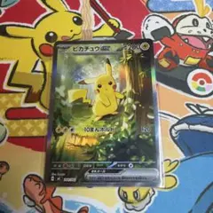 【美品】ピカチュウex SAR 仕様　MC 764/742