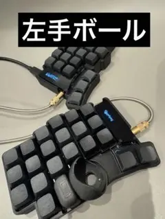 keyball44 左手ボール 組み立て済み Keyball 44レビュー | 逸品。世界に通用すると思う。買うべき