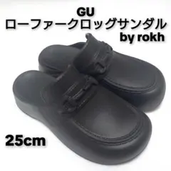 美品 GU ローファー クロッグ サンダル by rokh 25cm