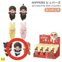 ヒッパーズ ベビチッチ（boy）