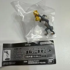 ディズニー まねっこますこっと シンバ＆ラフィキ