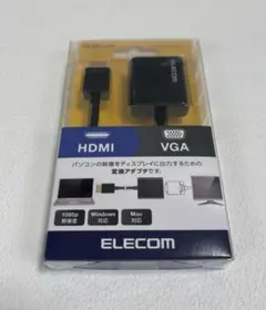 新品未使用 エレコム ELECOM HDMI to VGA 変換アダプター