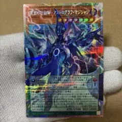 遊戯王 星霜の魔術師アストログラフマジシャン オーバーフレーム