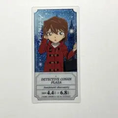 名探偵コナン　プラザ　チケット風クリアカード灰原哀