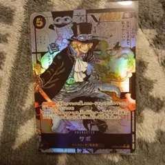 サボ SR スーパーパラレル(コミパラ) OP04-083