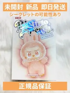 【未開封・正規品】LABUBUラブブ エナジーBig into Energy