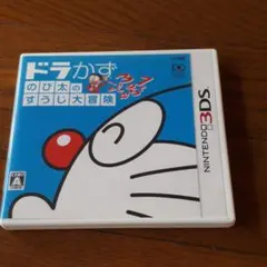 ドラかず のび太のすうじ大冒険