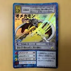美品 旧デジモンカード オメガモン Bo-413 キラ ホロ 2001年 - メルカリ