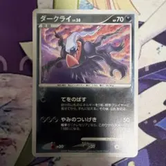 ダークライ LV.58 ポケモンカード - メルカリ