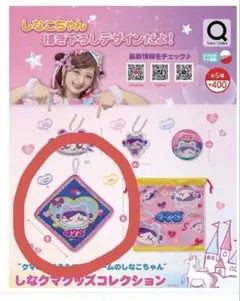 2025年最新】しなクマの人気アイテム - メルカリ