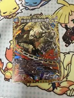 炎氷渦と鎮魂禍の決断 パーフェクトヴォルテックス シークレット