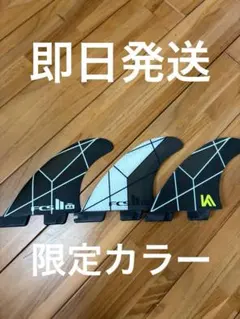 限定カラー　FCS 2 KA コロヘ　アンディーノ　フィン S サイズ
