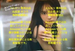 伊藤百花　AKB48 TOUR PARTY くじ　直筆サイン　フォトフレーム 伊藤百花 AKB48 TOUR PARTY くじ 直筆サイン フォトフレーム 伊藤百花