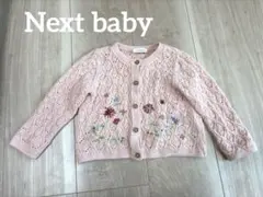 next ピンク 花柄刺繍 カーディガン 9-12ヶ月