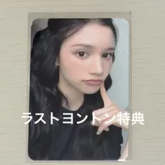Kep1er バヒエ トレカ EVERLINE ヨントン 特典 | Mercari