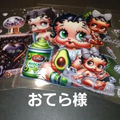 おてら様専用ページ